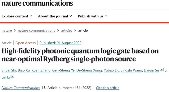 华中科技大学在量子计算领域实现重大突破！！(图2)