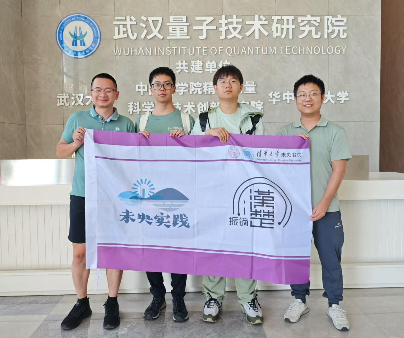 清华大学未央书院暑期实践支队至我院交流学习(图1) image.png