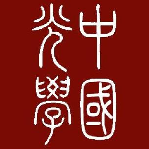 Nature | 量子通信：分子、稀土和光(图2)