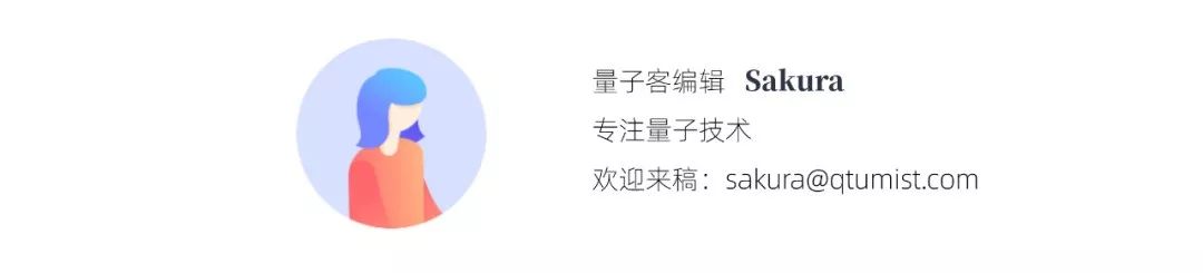 前 IBM Quantum 高管加入冷原子量子站队(图2) 图片
