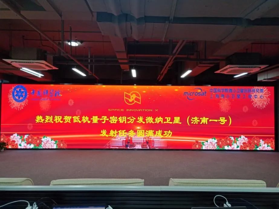 世界首颗量子微纳卫星“济南一号”成功发射(图1) 图片