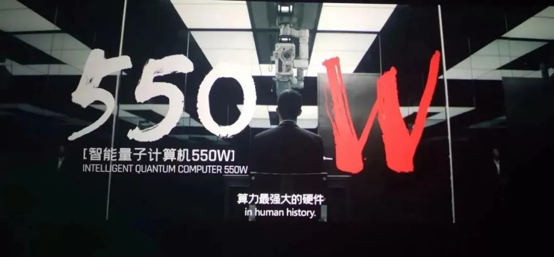 《流浪地球2》中全知全能的量子计算机可以实现吗？(图2)